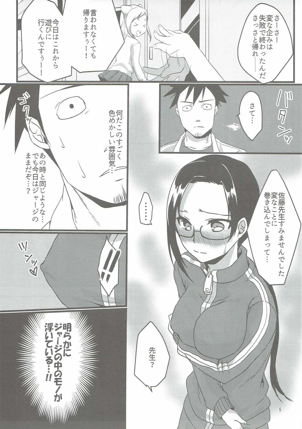 (COMIC1☆11) [Nekorobi (Nakajima Kotoko)] RT03 (Demi-chan wa Kataritai) page 4 full