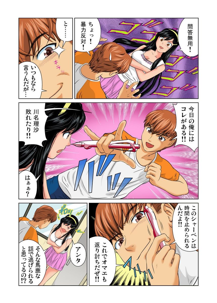 [Matsusaka Takeshi] Otona no Bunbougu ~Itazura Shicha Damee!! 1-6 [Digital] page 95 full