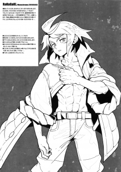 (SUPER25) [Article 60 of Criminal Code (Shuhan)] RaKuGaKi. 20160503 (Mobile Suit Gundam Tekketsu no Orphans) - page 22