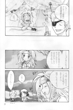 Hipelekiban (FFX-2) - page 20