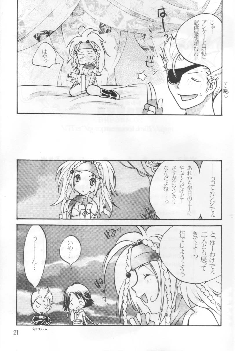 Hipelekiban (FFX-2) page 20 full