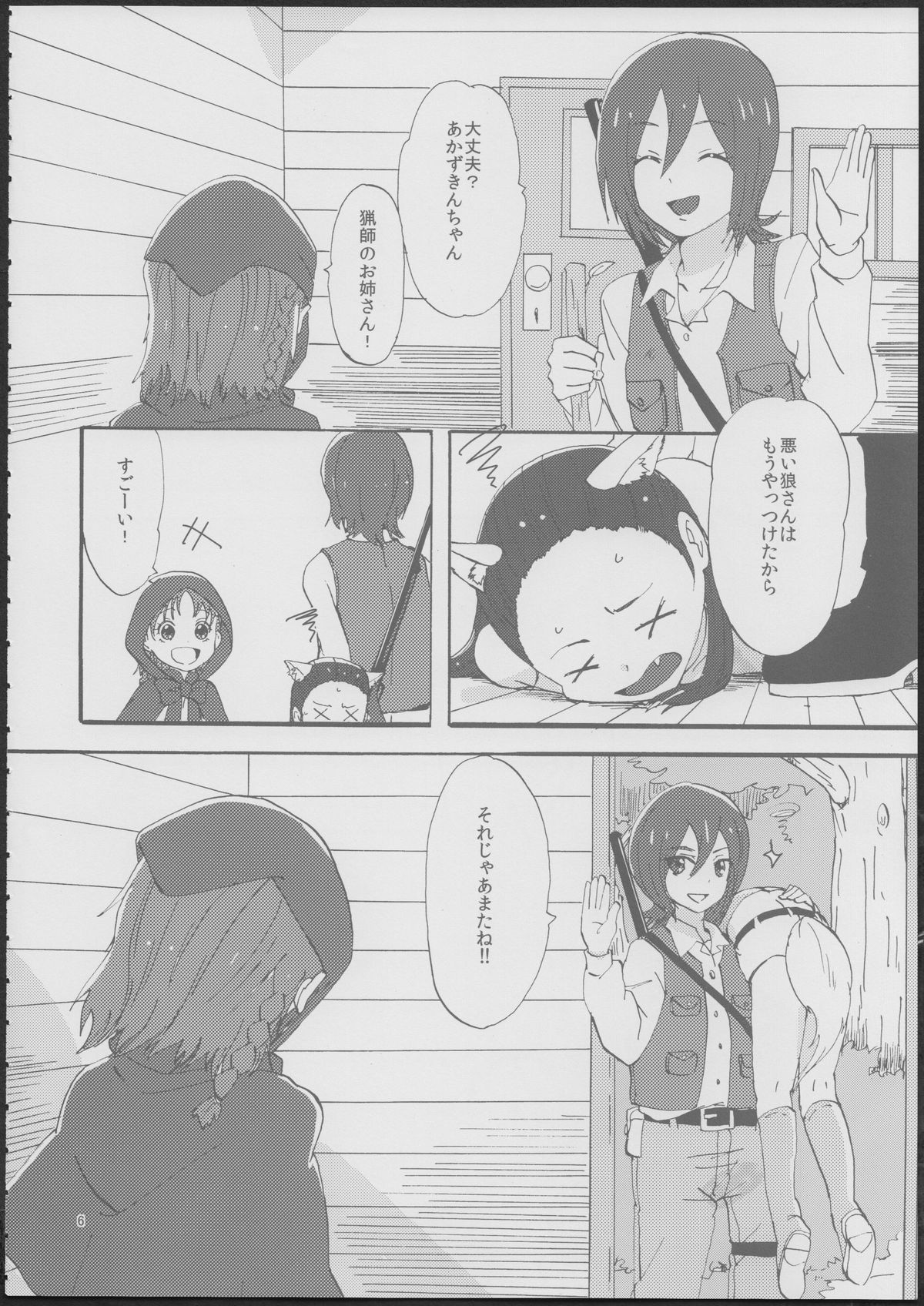 (C85) [Yukirinrin! (Yu)] Akazukin-chan? (Futari wa Precure Splash Star) page 5 full