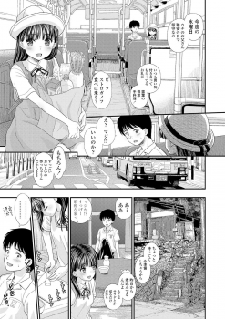 [Mizuhara Kenji] Shoujo Kikou - A Little Girl's Journey [Digital] - page 13