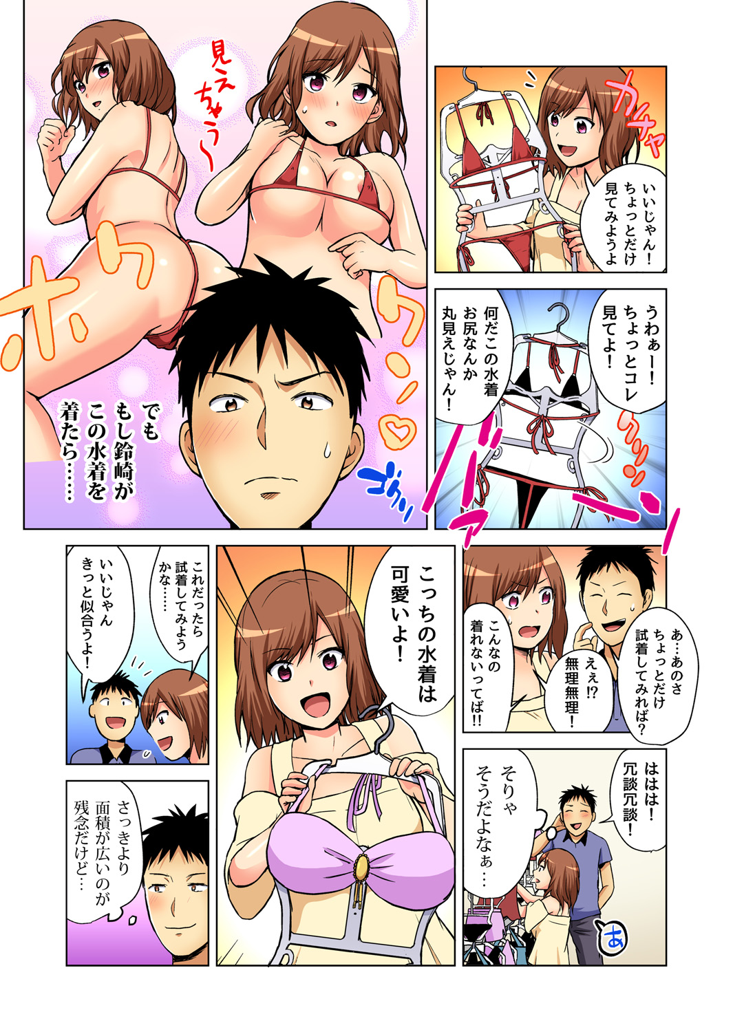 Gaticomi Vol. 86 page 89 full