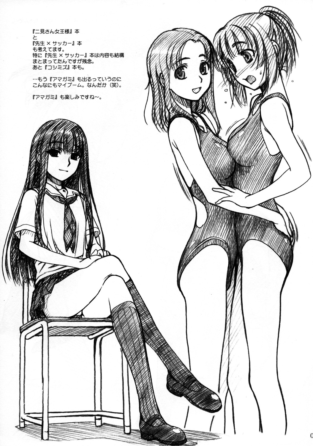 (C75) [MEKONGDELTA & DELTAFORCE] NEXT C VOL.17 (Hanken Chara Tasuu) page 3 full