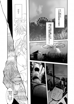 [Yuugensangyou Sukimakaze (Tanken Harahara)] Tsukibito (Touhou Project) [Digital] - page 5