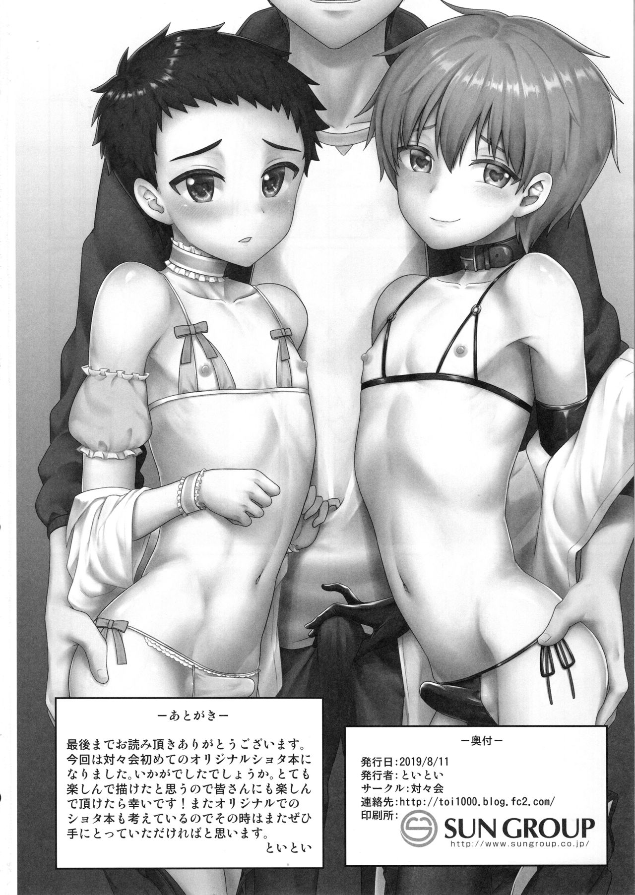 (C96) [Toitoikai (Toitoi)] Namaiki DK Saimin Choukyou page 29 full