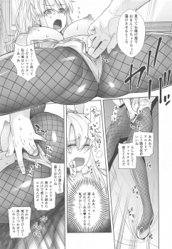 [Kouchaya (Ootsuka Kotora)] HEAVEN'S DRIVE 5 (Fate/Grand Order) - page 12