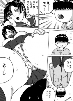 [Femidrop (Tokorotenf)] Imouto Tomomi-chan no Fetish Choukyou Ch. 8 - page 5