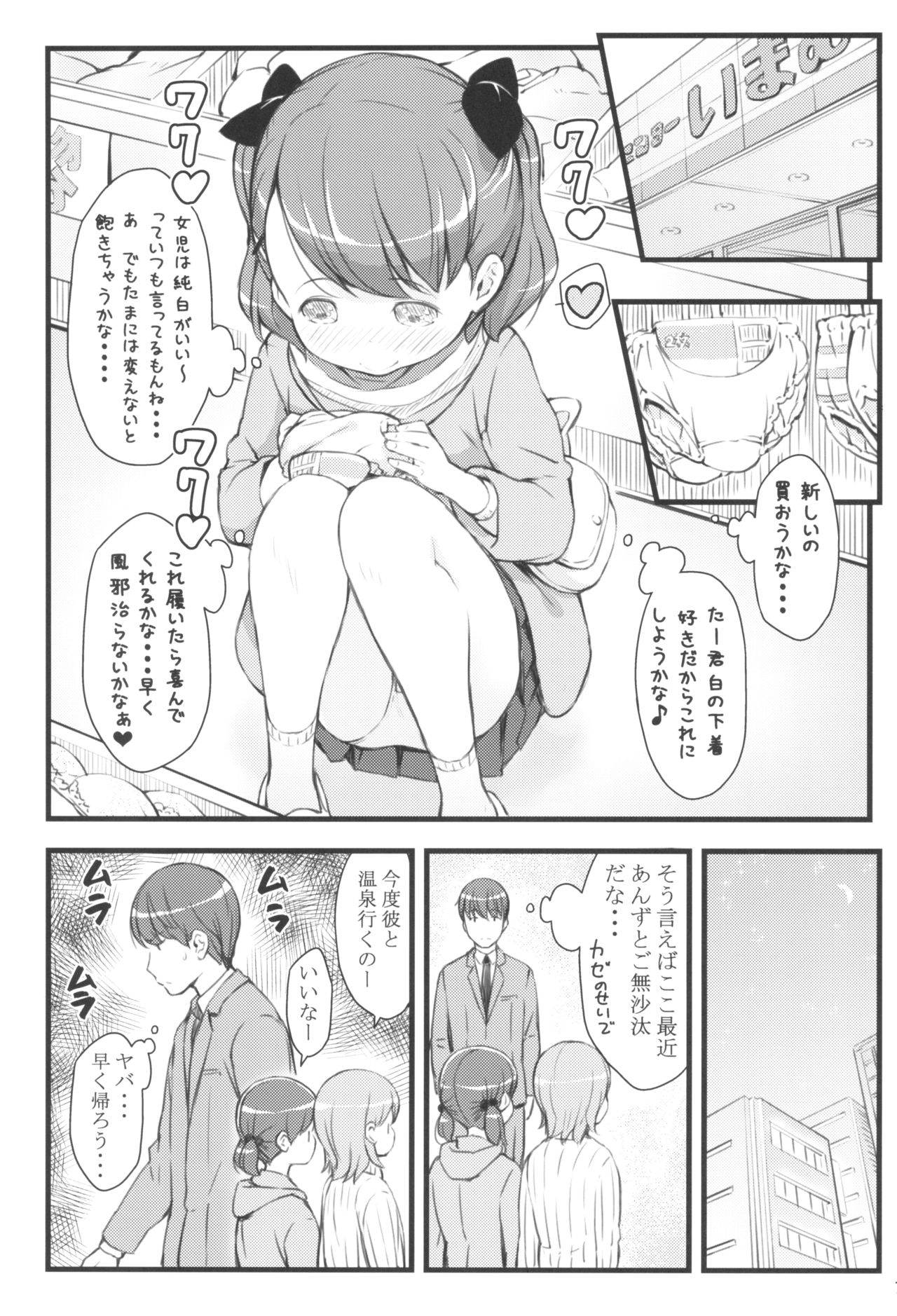 (C95) [Akatama (Sakurafubuki Nel)] JS to Kekkon Dekiru Yasashii Sekai page 7 full