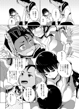 [Achumuchi] Chichi Shoutaimu! [Digital] - page 30