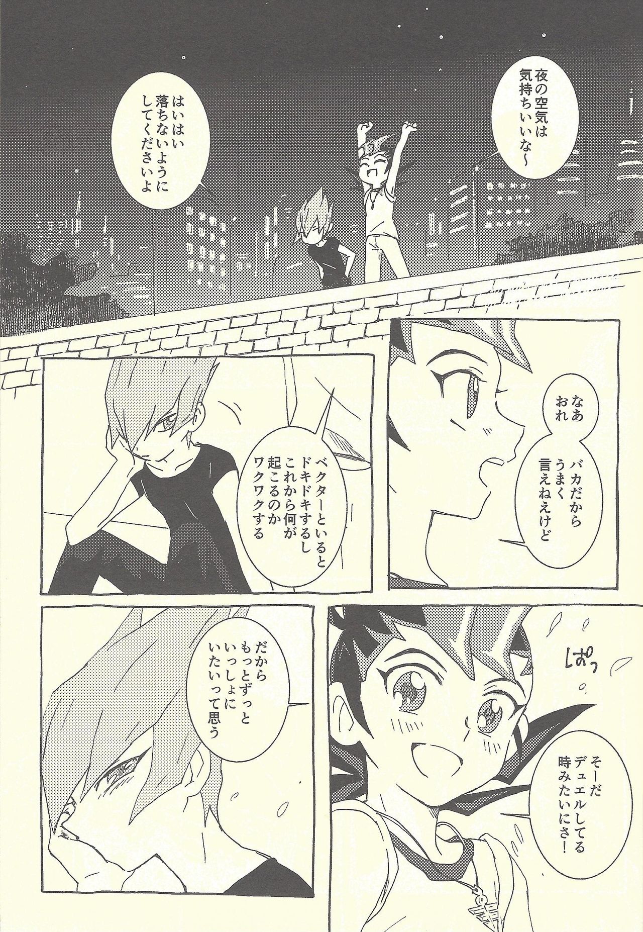 (Chou Ore no Turn 2019) [Sutoroberītaruto (Kunori, ban)] Mōikkai!! (Yu-Gi-Oh! ZEXAL) page 13 full