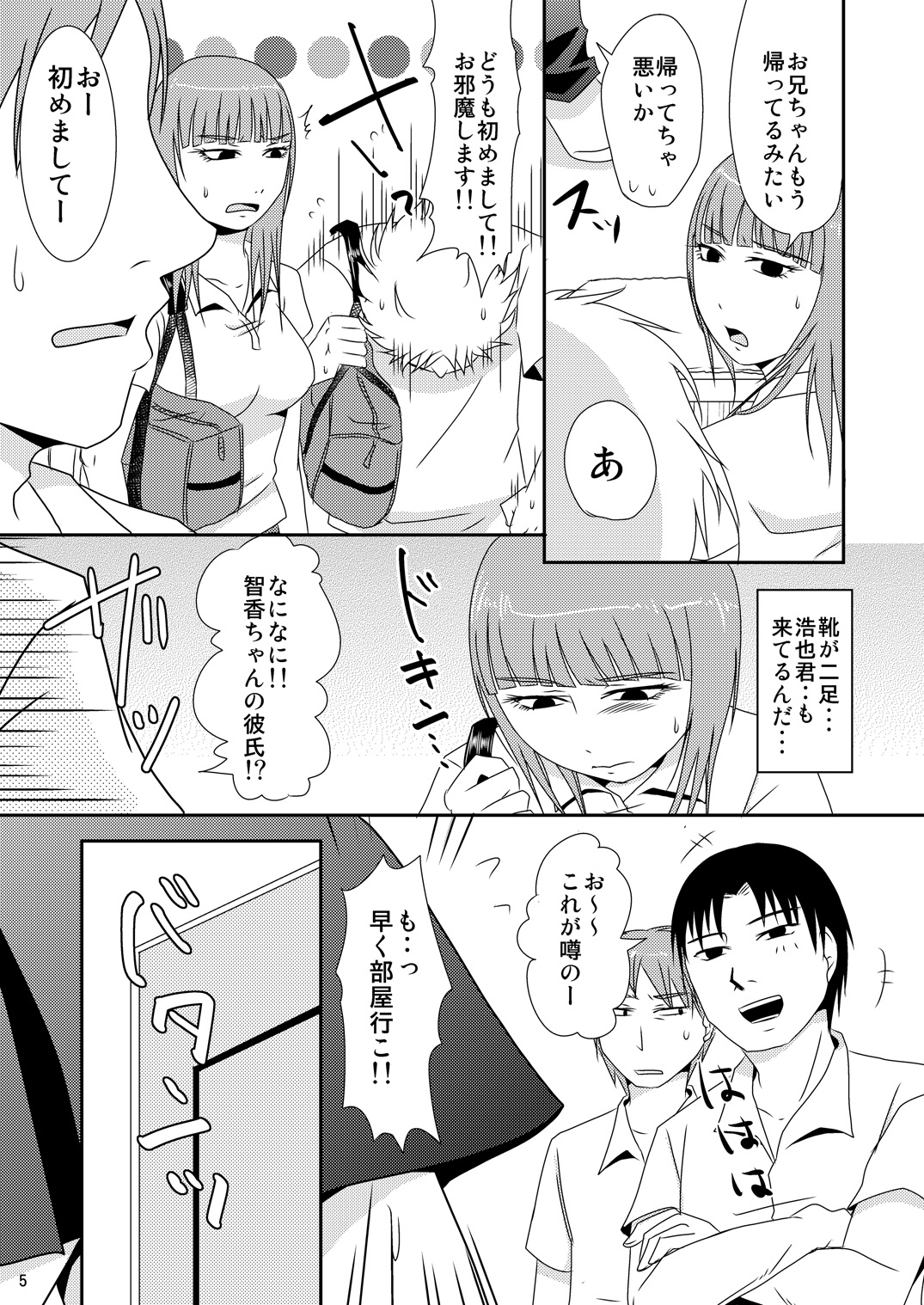 [TTSY (Kurogane)] Shinyuu no Imouto (Kareshi Ari) Dattara [Digital] page 4 full