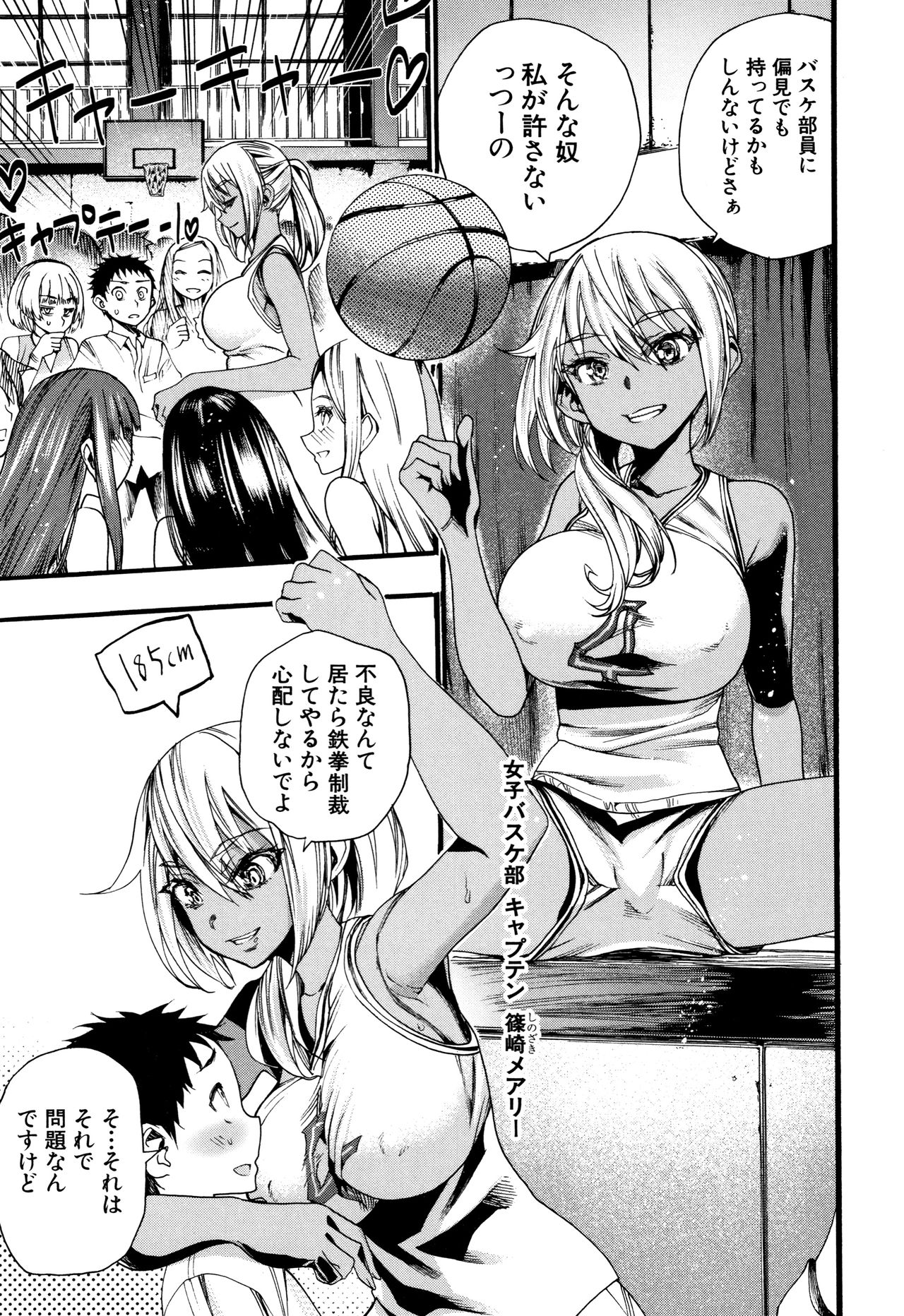 [Nippa Takahide] Mankai Harem School page 92 full