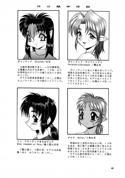 (C54) [.30-06 (Tsutsumi Akari)] CAZA MAYOR 3 - page 46