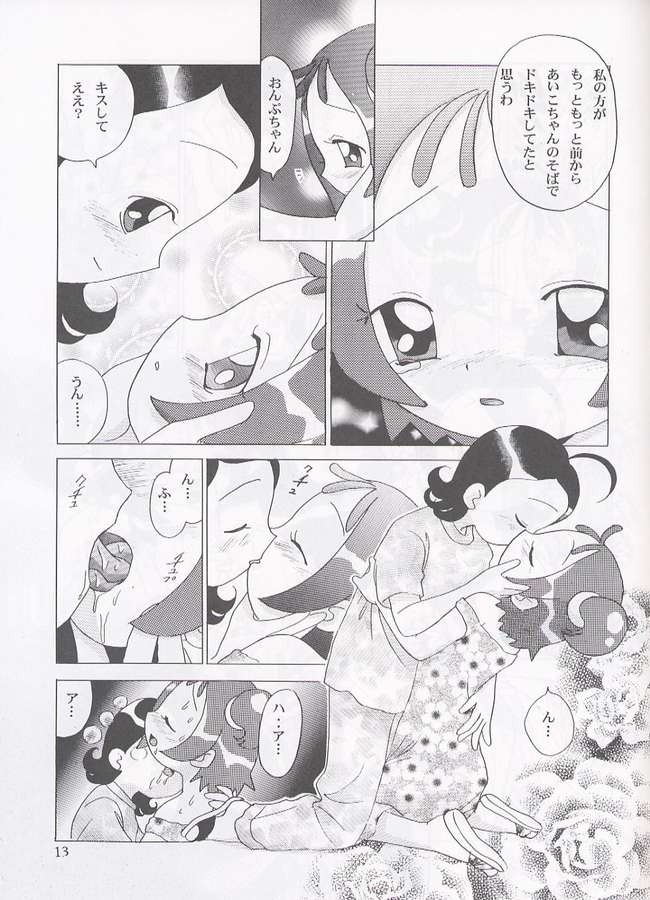 (C62) [TecchiTecchi (Yuzu)] Futari no Himitsu (Ojamajo Doremi) page 12 full