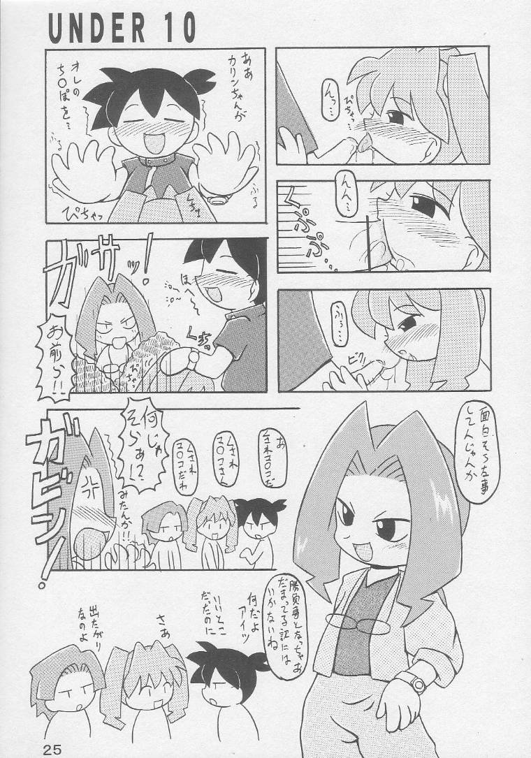[Animal Ship (DIA)] Under 10 Special (Digimon, Medabots, Ojamajo Doremi) page 24 full