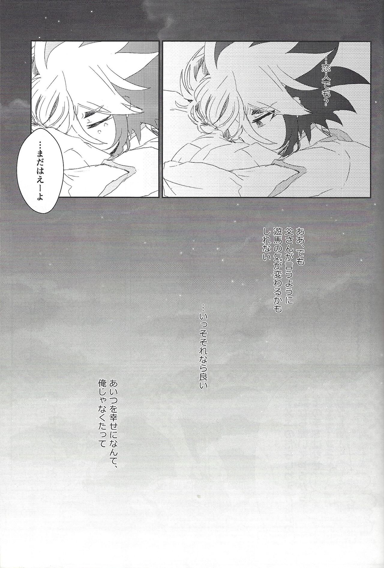(Ore no Turn 2) [Ituru (Itsuya)] Weekend For You (Yu-Gi-Oh! ZEXAL) page 8 full
