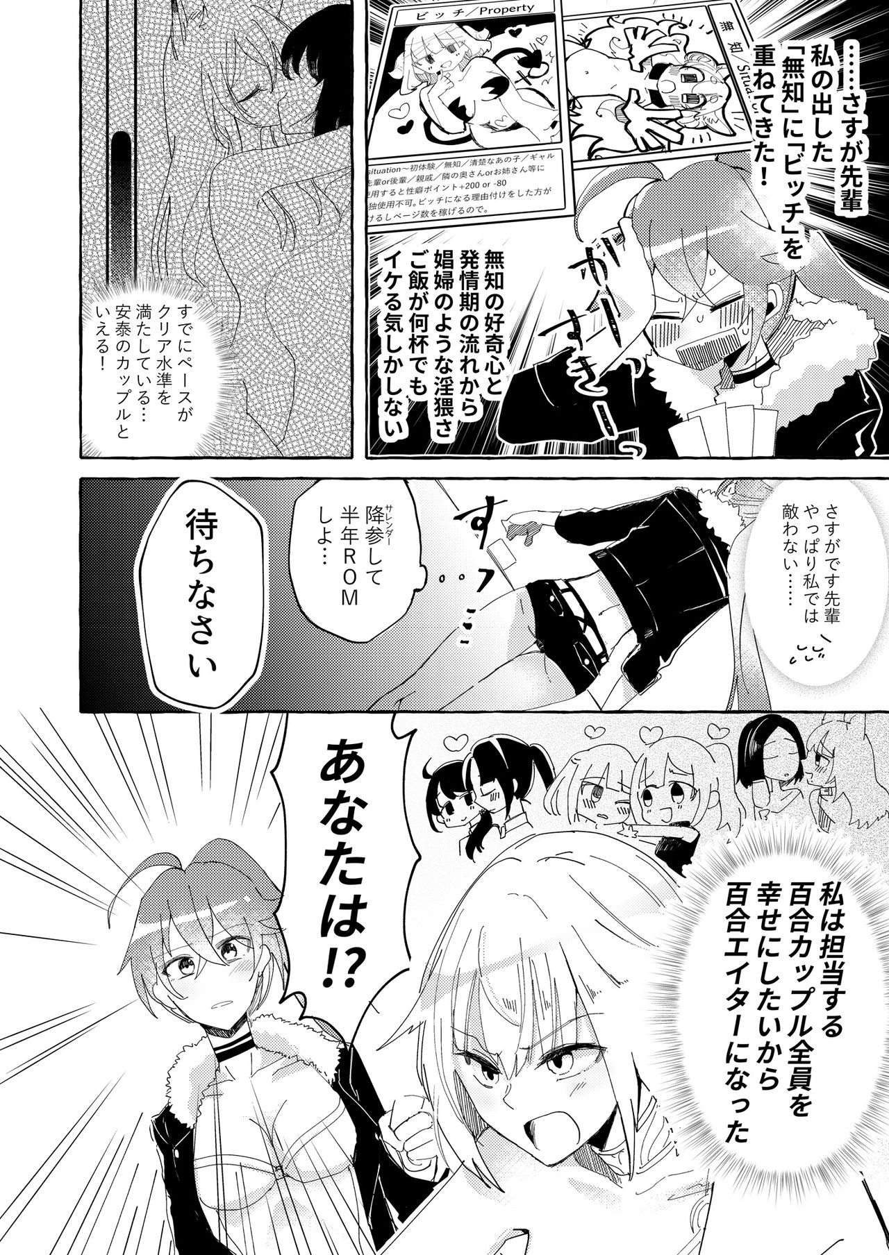 [Lilium Ladies (Various)] Lady x Lady bulbiferum [Digital] page 64 full