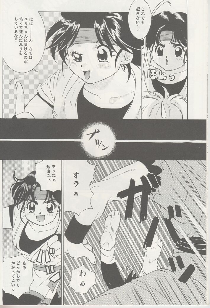 [Koala Machine (Tokiwa Kanenari)] Ai no Sainou (King of Fighters) page 9 full