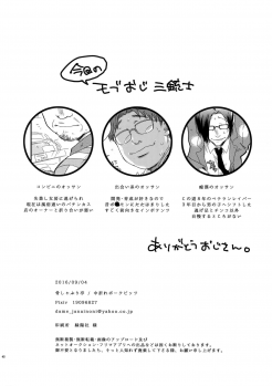 (Zenkai Cadence 10) [Hone Shaburi-tei (Nakaore Porkbits)] Hakkou Shounen (Yowamushi Pedal) - page 39