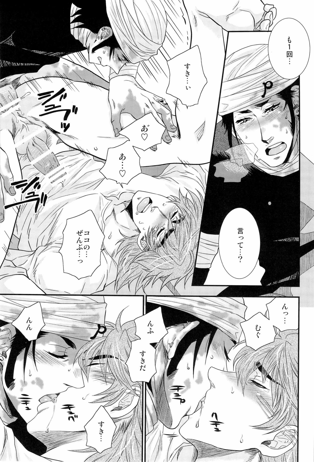 [Kuchibashi-ya (Ikegami Shougo)] ラブレター (Toriko) page 13 full