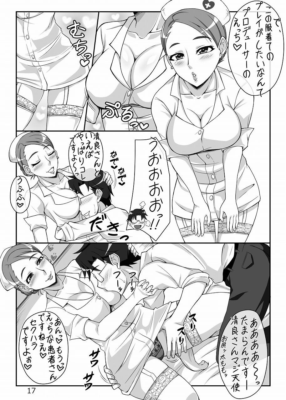 [Shizuka no Umi (Mushanokouji Shizuka)] Kiyorana Kimi no Hohoemi ni (THE iDOLM@STER CINDERELLA GIRLS) page 16 full
