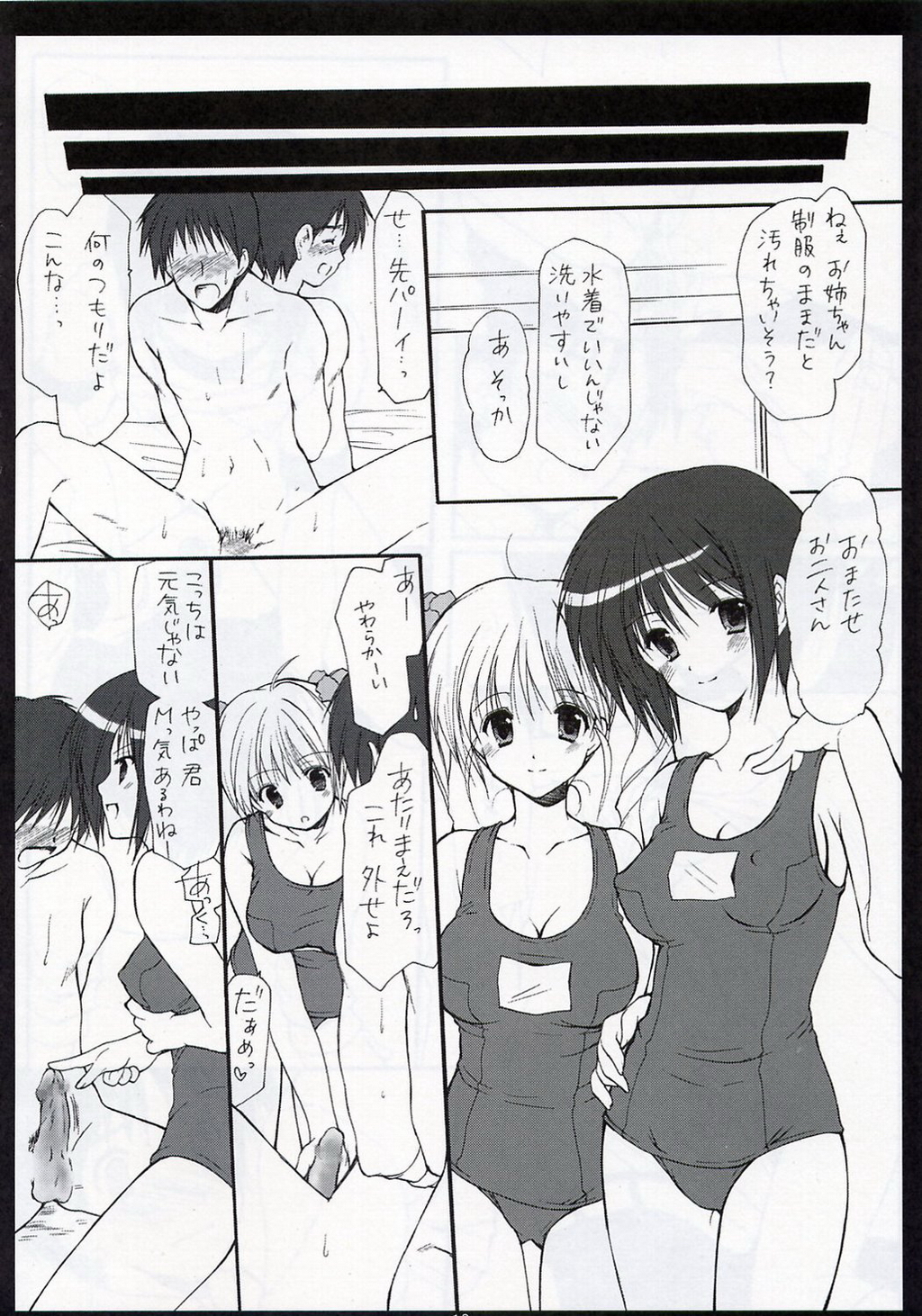 (CR37) [Imomuya Honpo (Azuma Yuki)] xxx de Ikasete! page 17 full