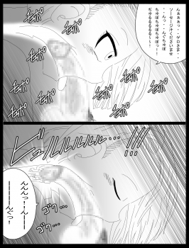 [Miracle Ponchi Matsuri] DRAGON ROAD 13 (Dragon Ball) - page 18