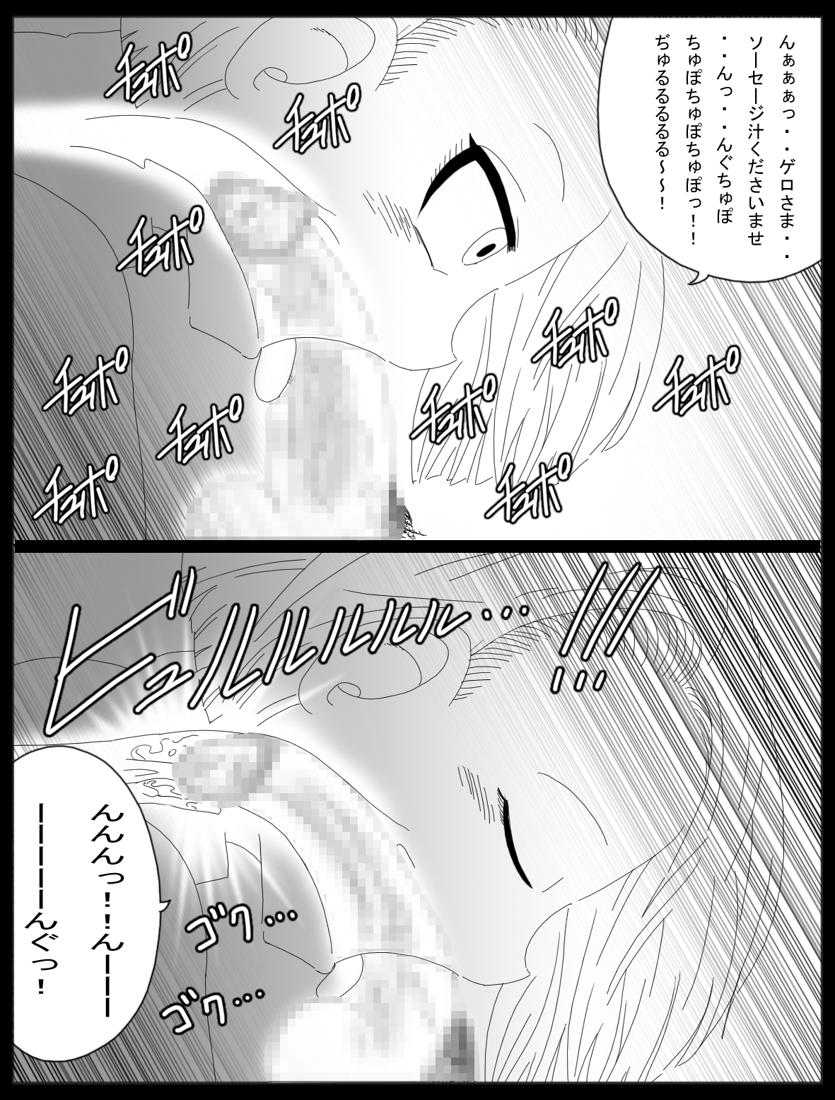 [Miracle Ponchi Matsuri] DRAGON ROAD 13 (Dragon Ball) page 18 full