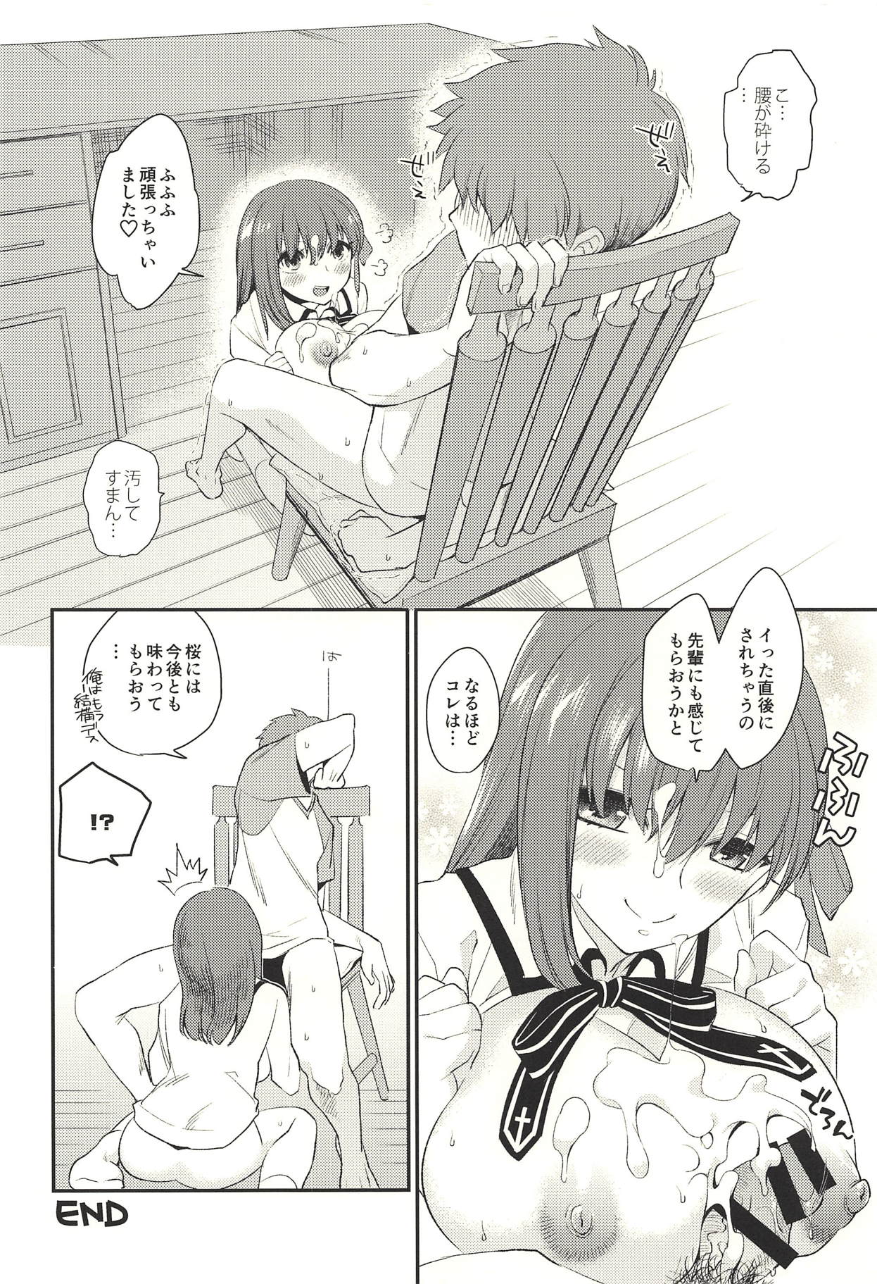 (C94) [Takesatorispa (niwacho)] Hissori Kossori (Fate/stay night) page 27 full