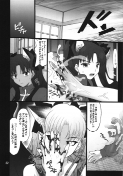 (C74) [PURIMOMO (Goyac)] Grem-Rin 3 (Fate/stay night) - page 21