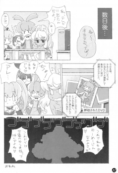(C77) [Yumesaki Annai Kairanban (Hiro Hiroki)] Pokan Tare (Renkin 3-kyuu Magical? Pokaan) - page 11