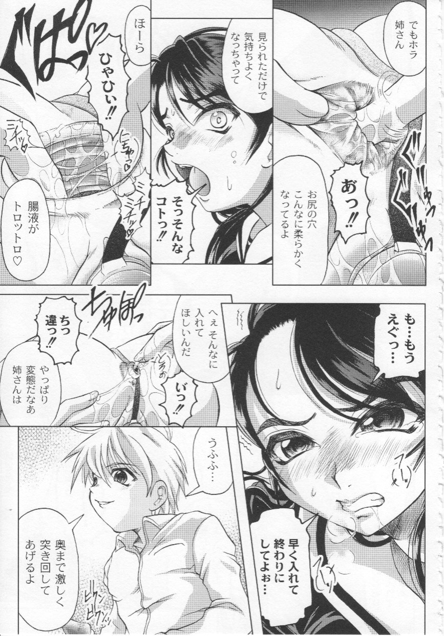 [Jinbo Hitode] Kazoku no Kanin page 34 full