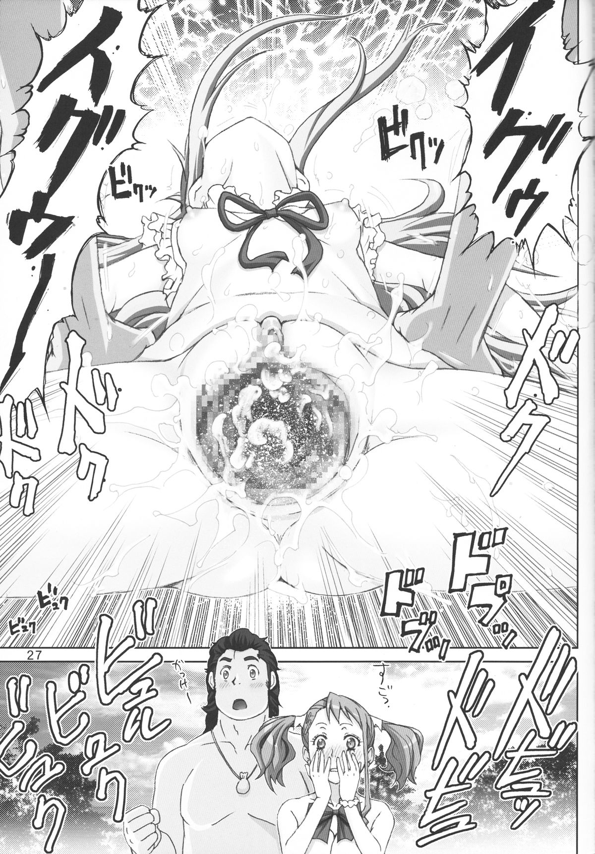 [Raijinkai (Haruki Genia)] Anaru to Menma (Ano Hi Mita Hana no Namae o Bokutachi wa Mada Shiranai) page 26 full