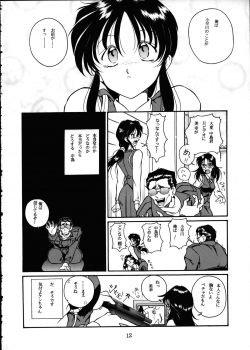 [Takitate] C... (Aa! Megami-sama! | Oh! My Goddess!) - page 11