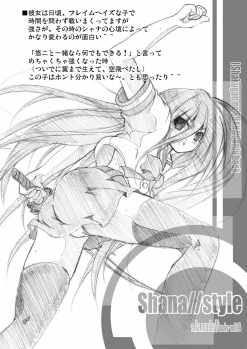 (C70) [a.la.mode (Kagura Takeshi)] Shana//Style (Shakugan no Shana) - page 6