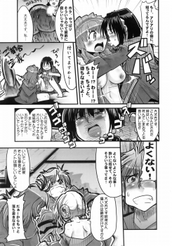 (C69) [Bronco Hitoritabi (Uchi-Uchi Keyaki)] Boku no Watashi no Super Bobobbo Taisen MGJOX (Super Robot Taisen [Super Robot Wars]) - page 8