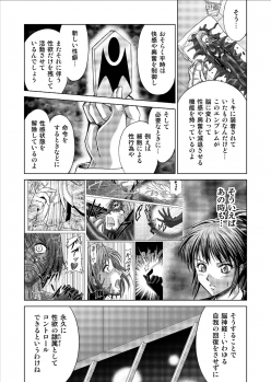 [MACXE'S (monmon)] Tokubousentai Dinaranger ~Heroine Kairaku Sennou Keikaku~ Vol. 9-11 - page 50