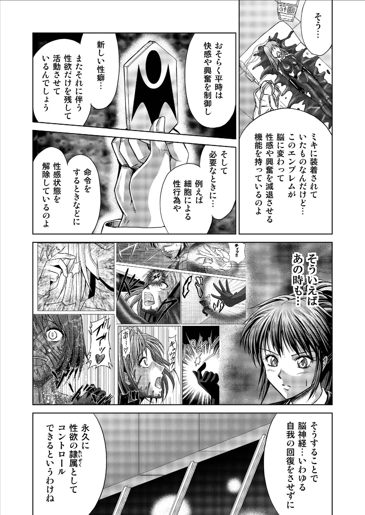 [MACXE'S (monmon)] Tokubousentai Dinaranger ~Heroine Kairaku Sennou Keikaku~ Vol. 9-11 page 50 full