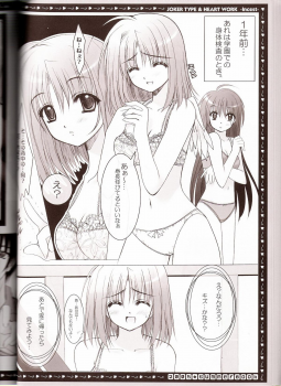 (C68) [HEART-WORK, JOKER TYPE (Suzuhira Hiro, Nishimata Aoi)] incest - page 27