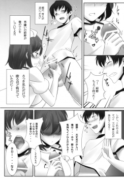 [Gensou Hack (Zephi)] DoM to Nurse-san! (MM!) - page 12