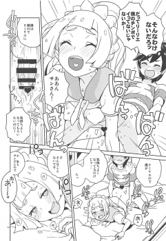 (Puniket 37) [Zenra Restaurant (Heriyama)] Lillie Kimi no Atama Boku ga Yoku Shite Ageyou (Pokémon Sun and Moon) - page 23