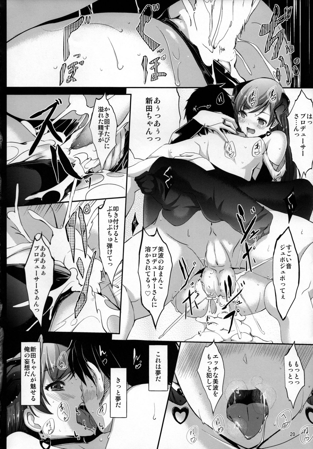(C85) [telomereNA (Gustav)] Nozoki mashita ne? Producer-san (THE IDOLM@STER CINDERELLA GIRLS) page 21 full