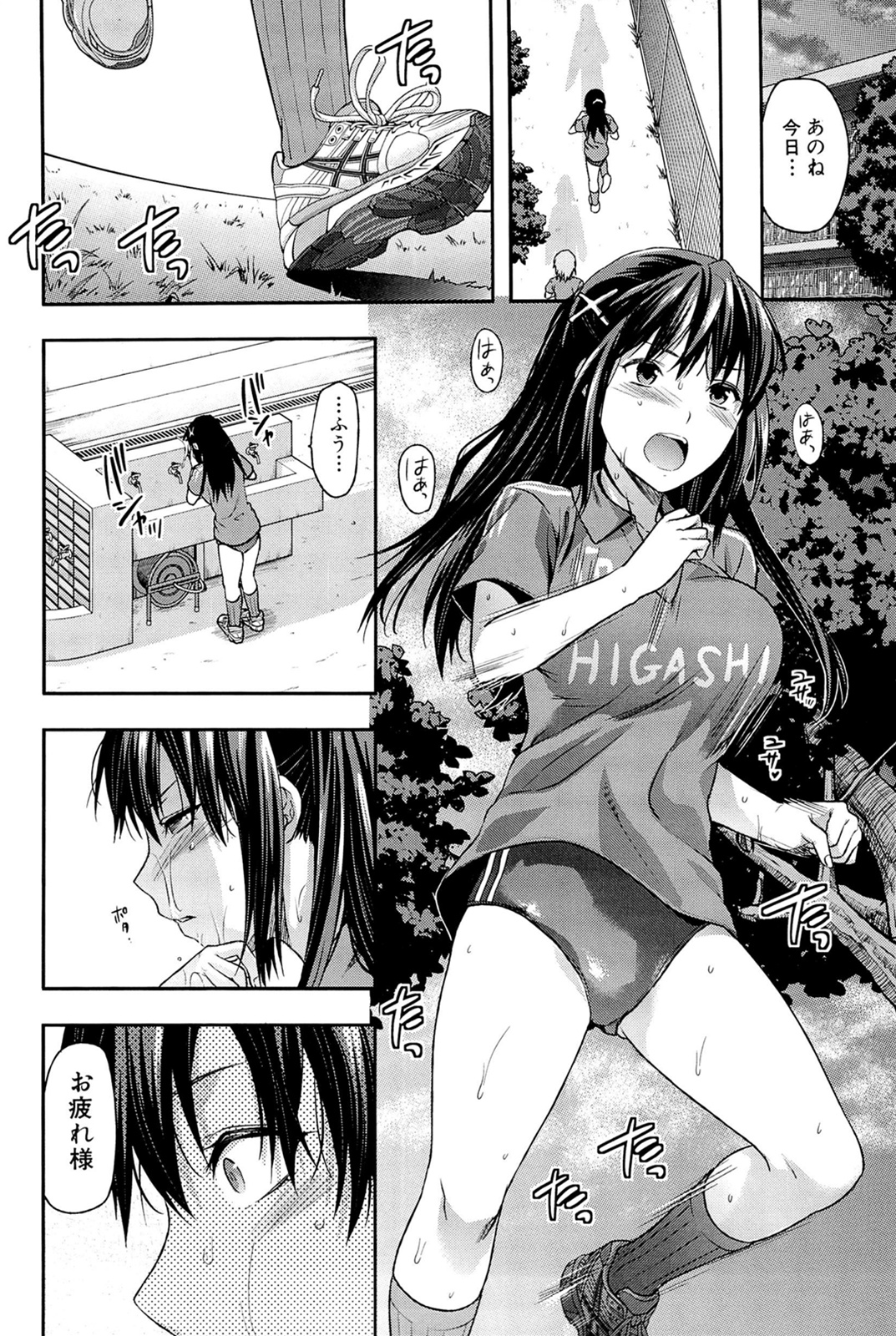 [Yuzuki N Dash] Sister ♥ Control page 58 full