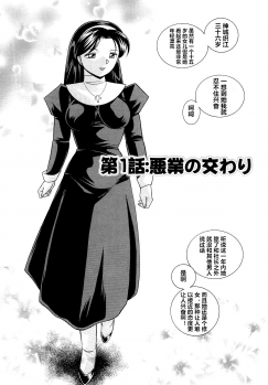 [Chuuka Naruto] Shoushou Ruten ch.1-6 [Chinese] [村长个人汉化] - page 6