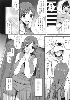 (C86) [Rorinoutage (Shimantogawa)] Nitta Minami no Otouto Tsumamigui (THE IDOLM@STER CINDERELLA GIRLS) - page 9