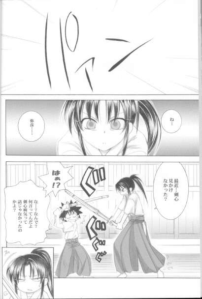 (C68) [Yamaguchirou (Yamaguchi Shinji)] Kyouken Go Bangaihen (Rurouni Kenshin) page 8 full