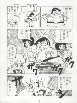 (C42) [First Class (Various)] Ichizen Meshiya Bessatsu - Hanami (Hana no Mahou Tsukai Marybell) - page 8