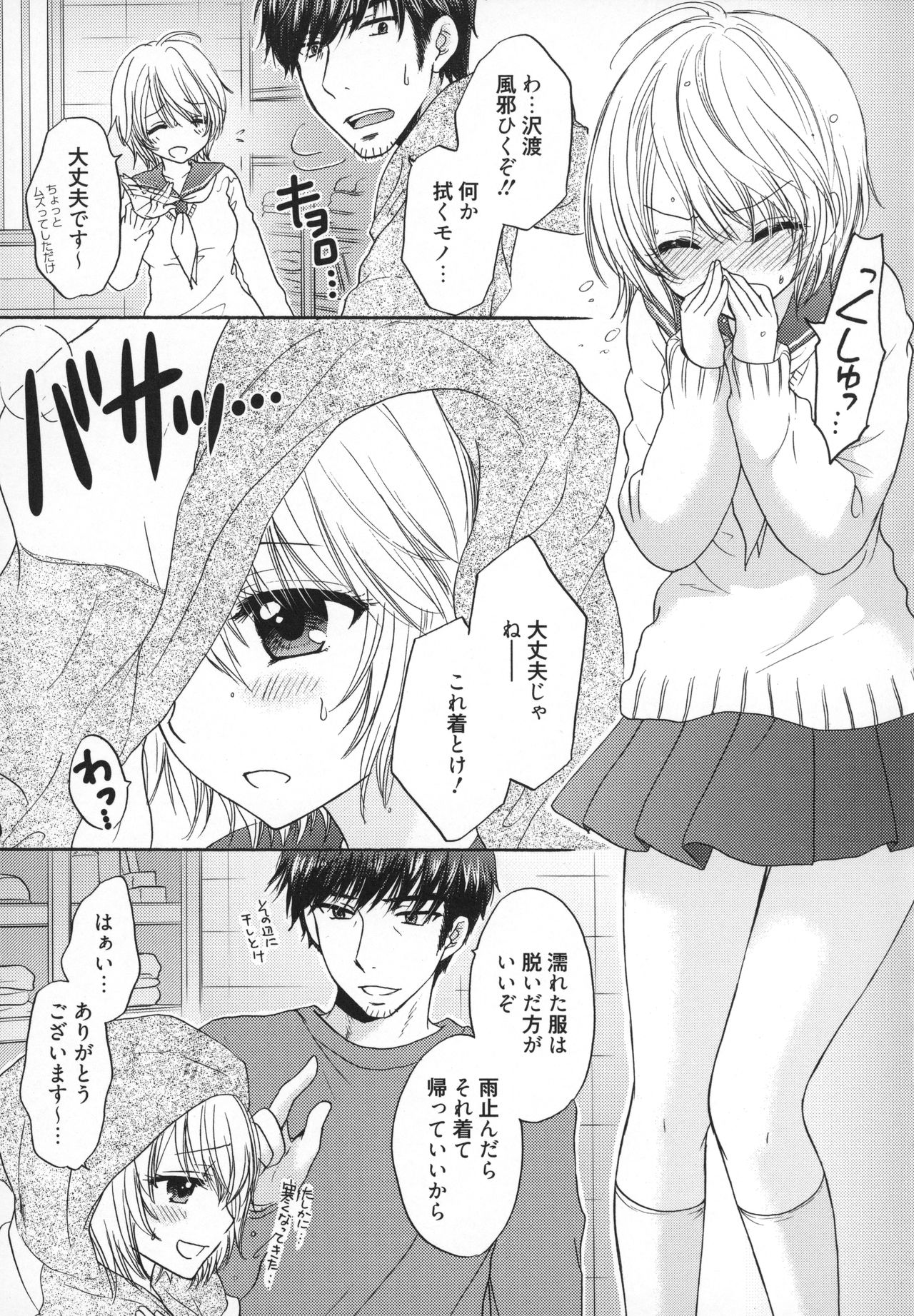 [Ozaki Miray] Houkago Love Mode - It is a love mode after school page 58 full